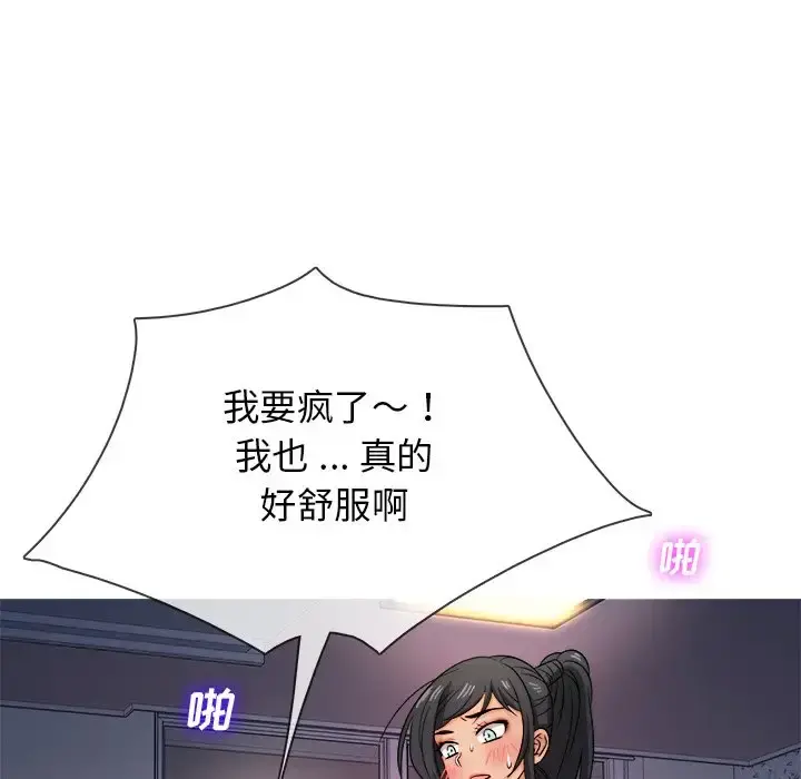 胜基的秘密基地 第19话 第98页