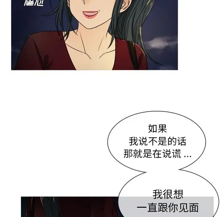 胜基的秘密基地 第19话 第42页