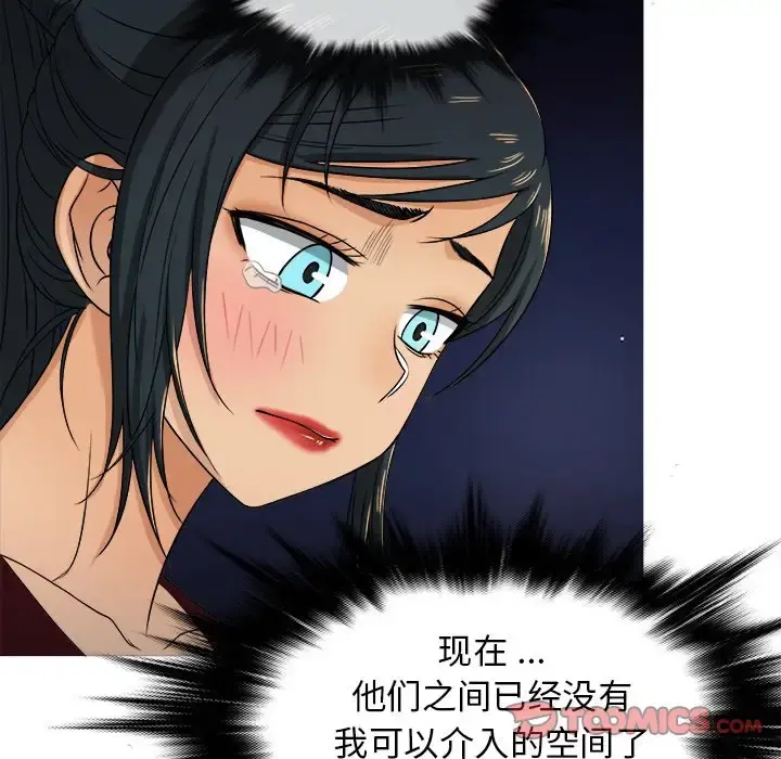 胜基的秘密基地 第19话 第38页