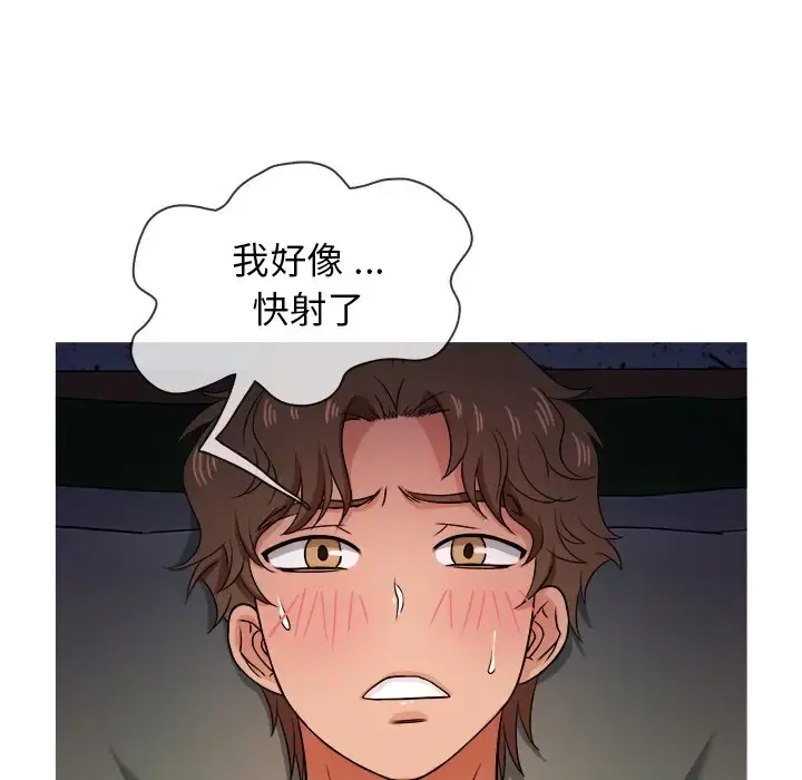 胜基的秘密基地 第19话 第100页