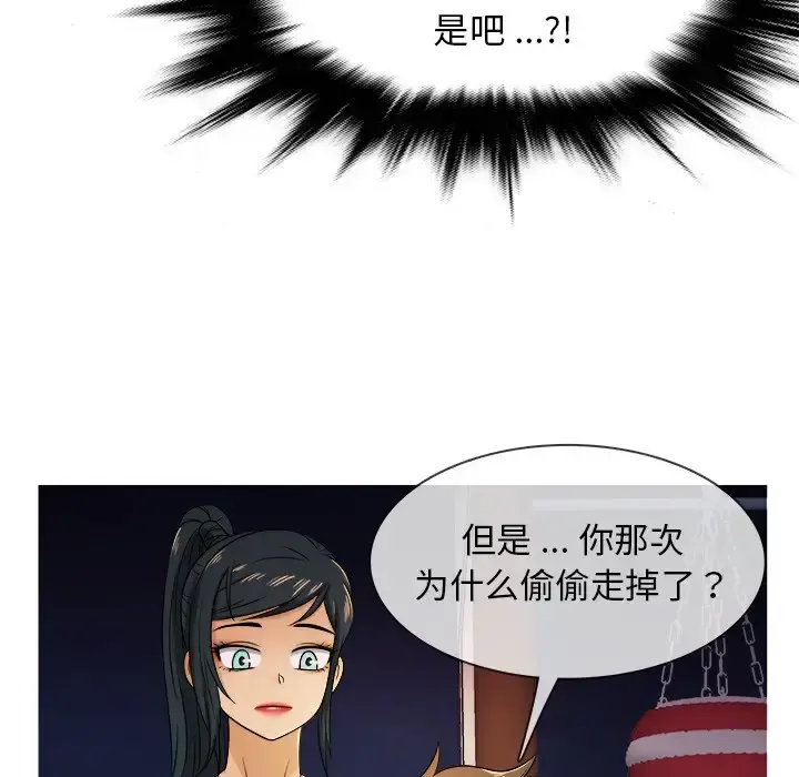 胜基的秘密基地 第19话 第39页
