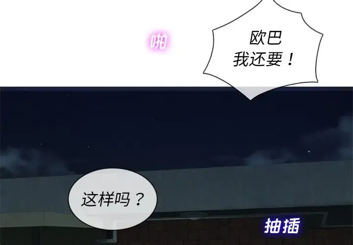 胜基的秘密基地 第19话 第4页