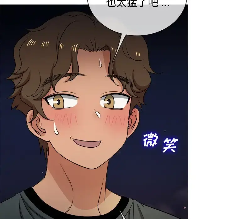 胜基的秘密基地 第19话 第27页