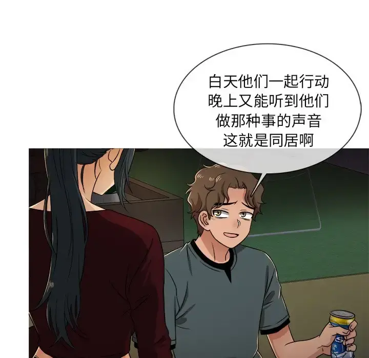 胜基的秘密基地 第19话 第36页
