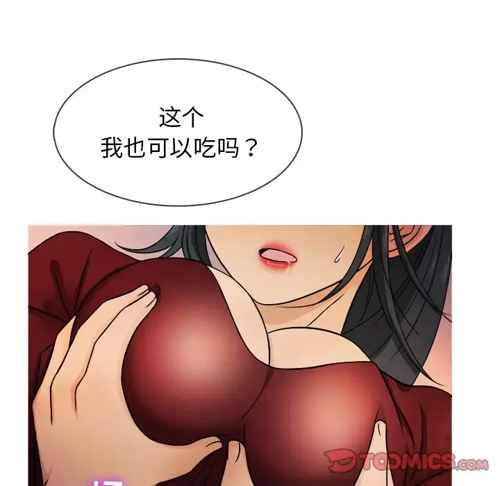 胜基的秘密基地 第19话 第56页