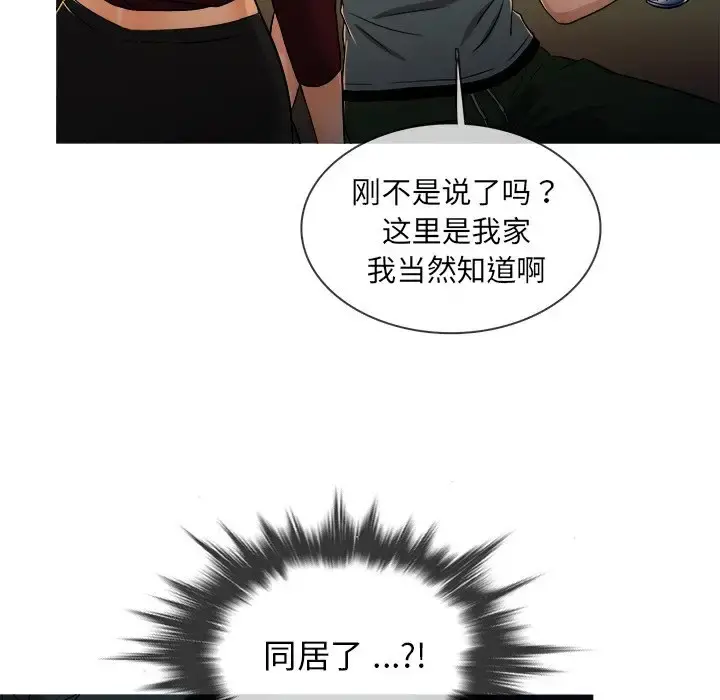 胜基的秘密基地 第19话 第37页