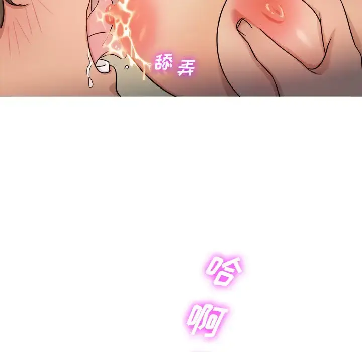 胜基的秘密基地 第19话 第67页
