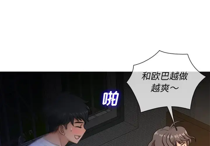 胜基的秘密基地 第19话 第1页