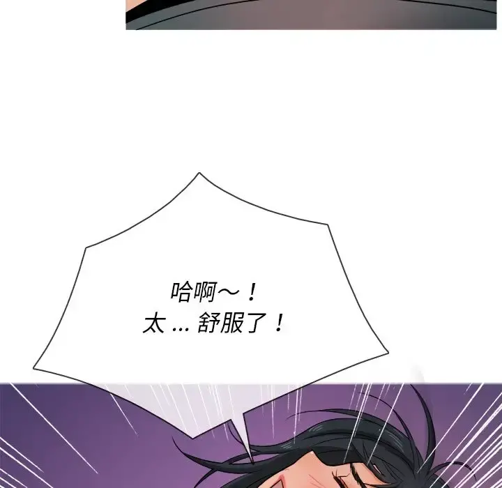 胜基的秘密基地 第19话 第96页