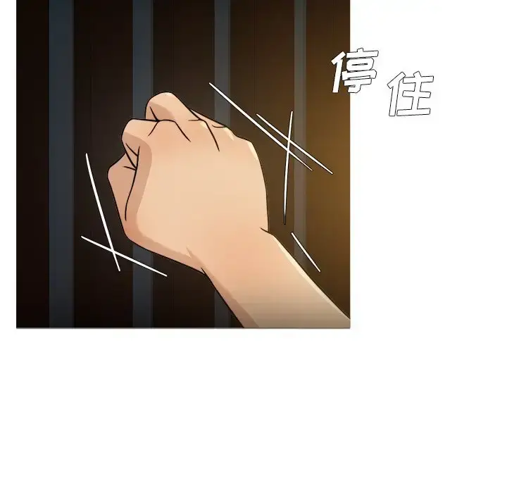胜基的秘密基地 第19话 第11页