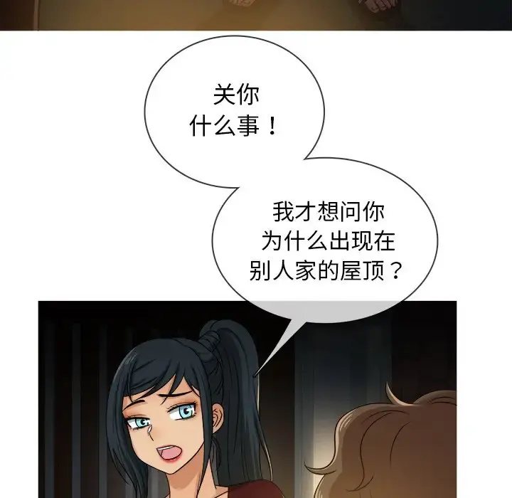 胜基的秘密基地 第19话 第19页