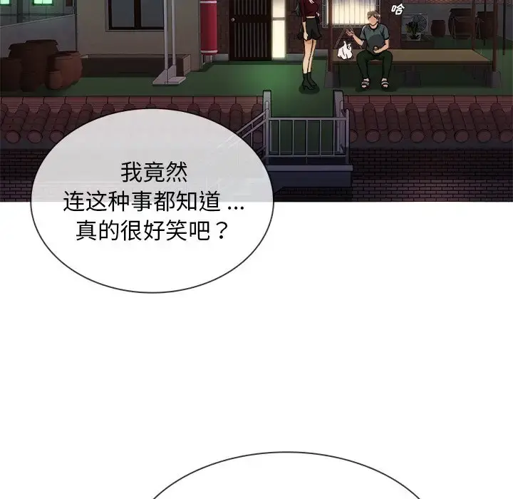 胜基的秘密基地 第19话 第30页