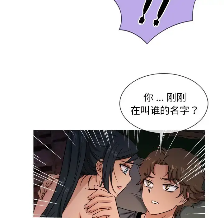胜基的秘密基地 第19话 第106页