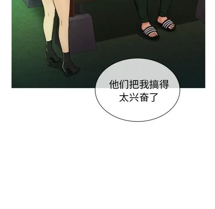 胜基的秘密基地 第19话 第32页