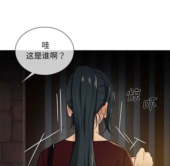 胜基的秘密基地 第19话 第13页