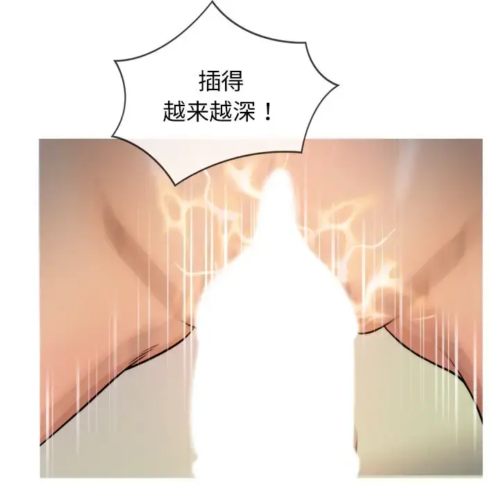胜基的秘密基地 第19话 第94页