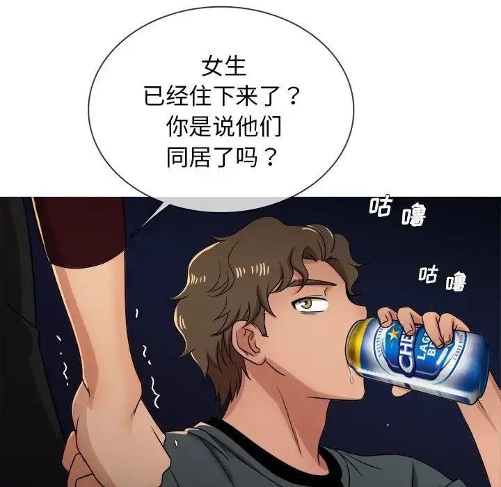 胜基的秘密基地 第19话 第33页