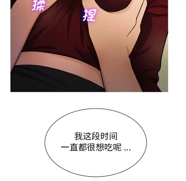 胜基的秘密基地 第19话 第57页