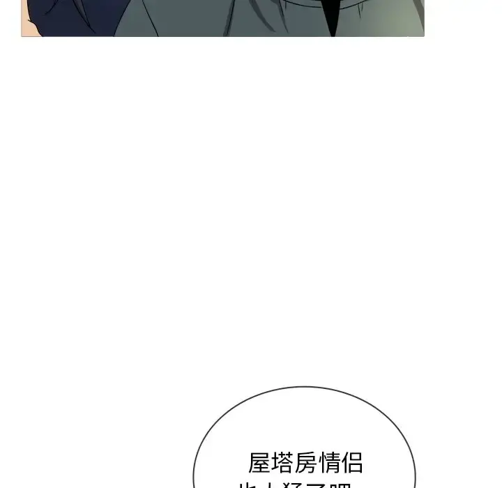 胜基的秘密基地 第19话 第26页