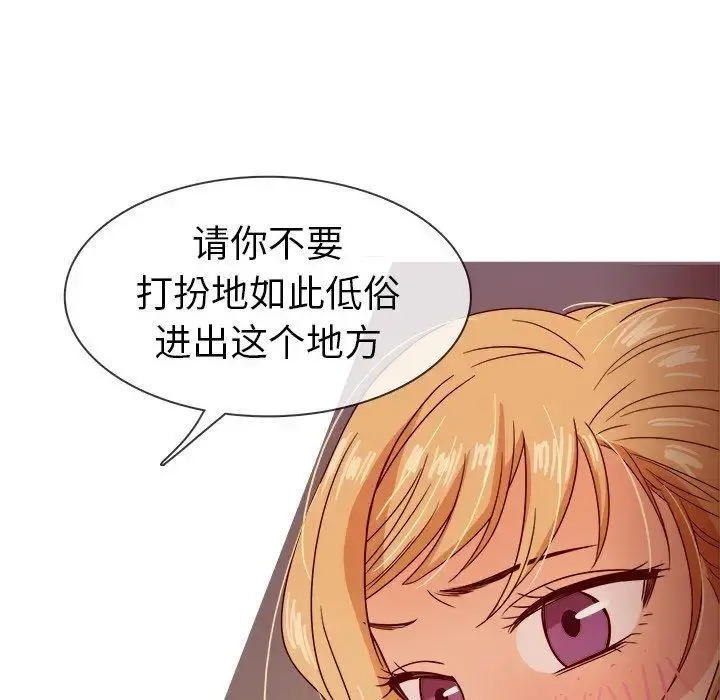 胜基的秘密基地 第8话 第47页