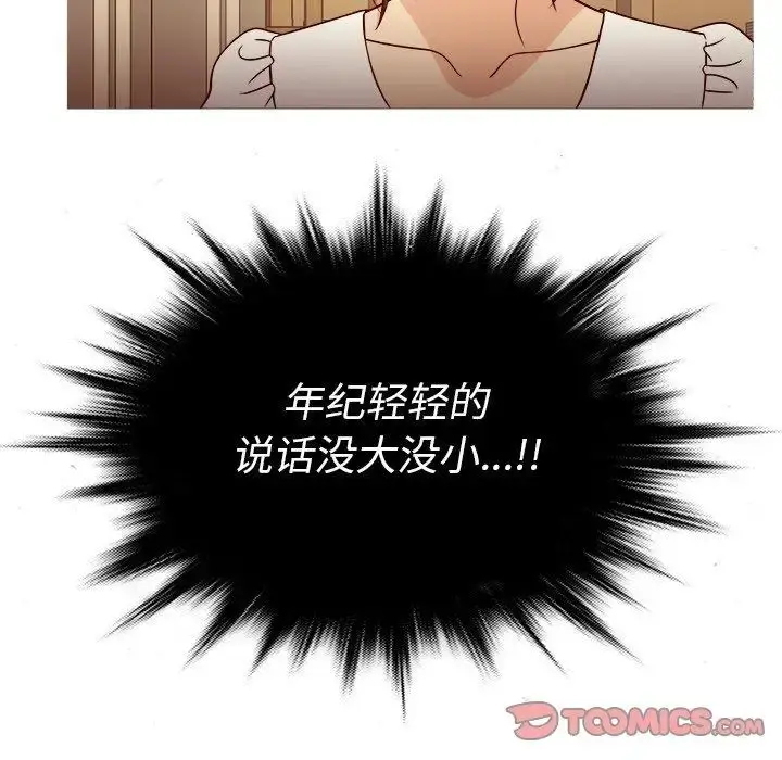 胜基的秘密基地 第8话 第57页