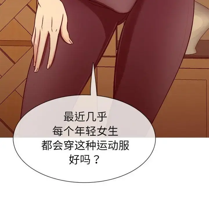 胜基的秘密基地 第8话 第52页