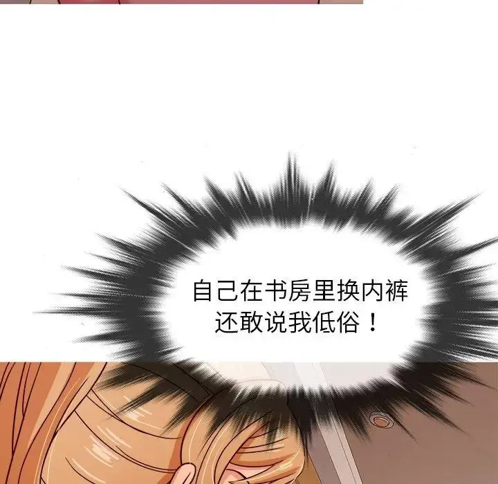 胜基的秘密基地 第8话 第70页