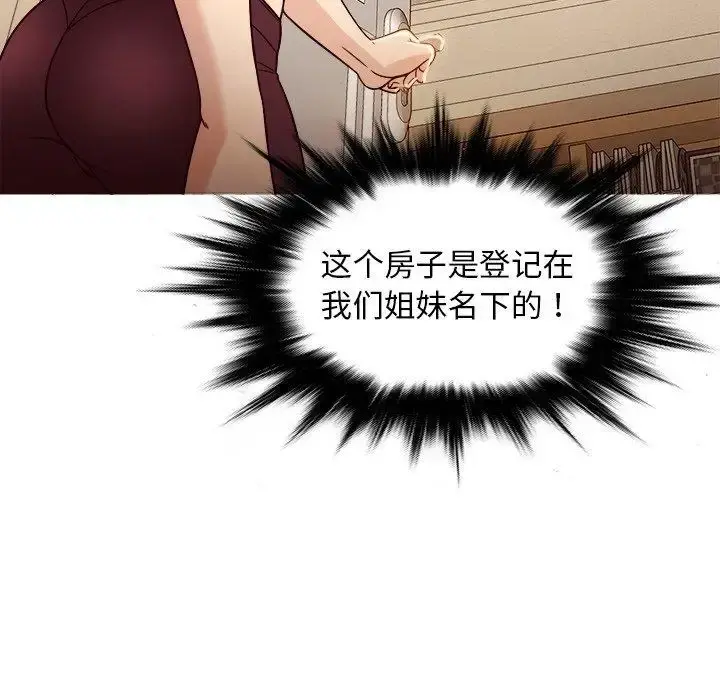 胜基的秘密基地 第8话 第78页