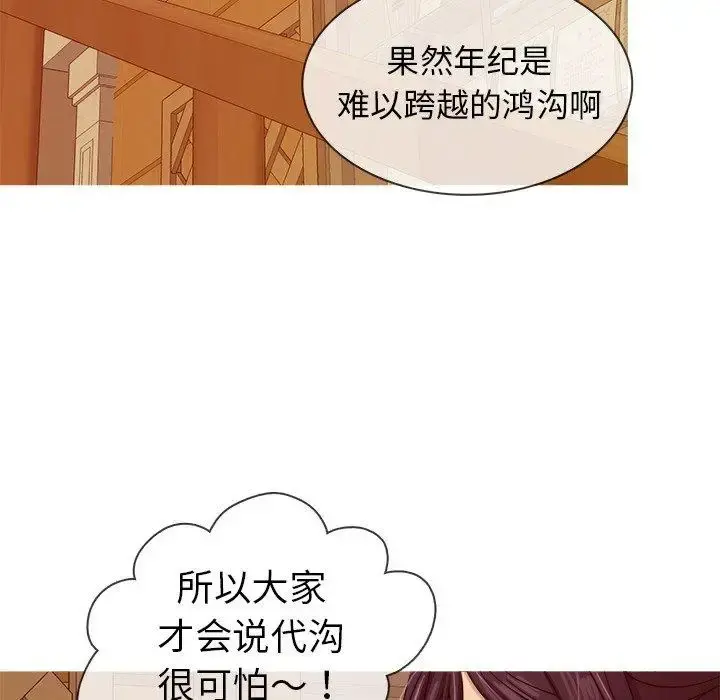 胜基的秘密基地 第8话 第54页