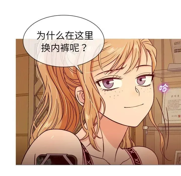 胜基的秘密基地 第8话 第31页