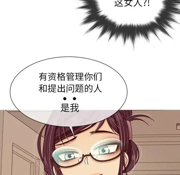 胜基的秘密基地 第8话 第37页