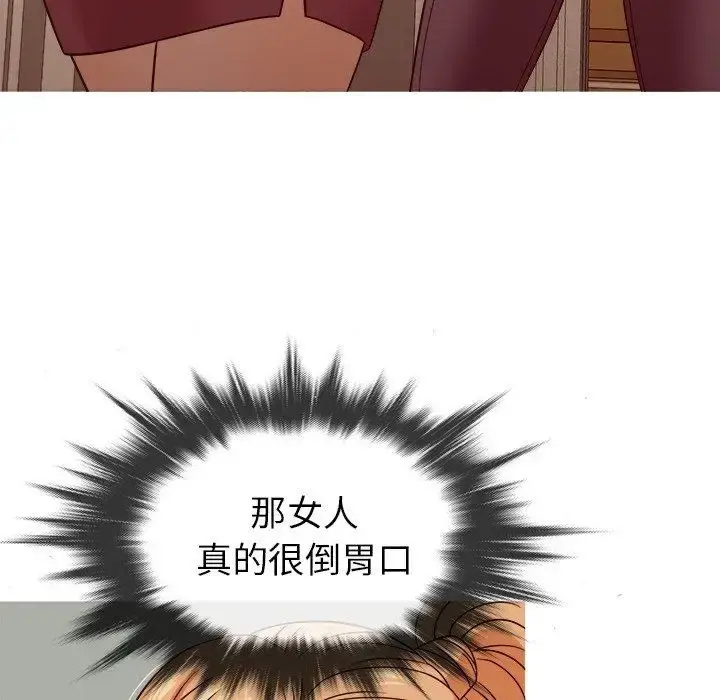 胜基的秘密基地 第8话 第68页
