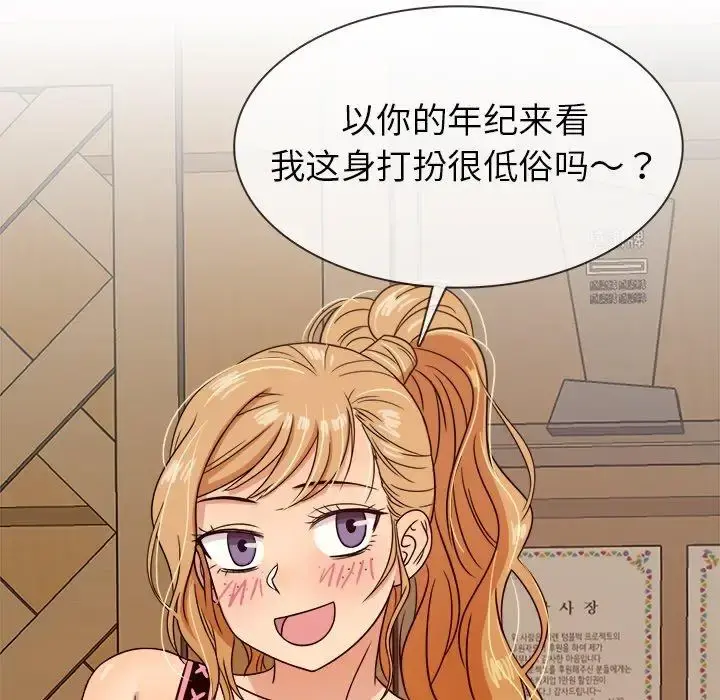 胜基的秘密基地 第8话 第50页