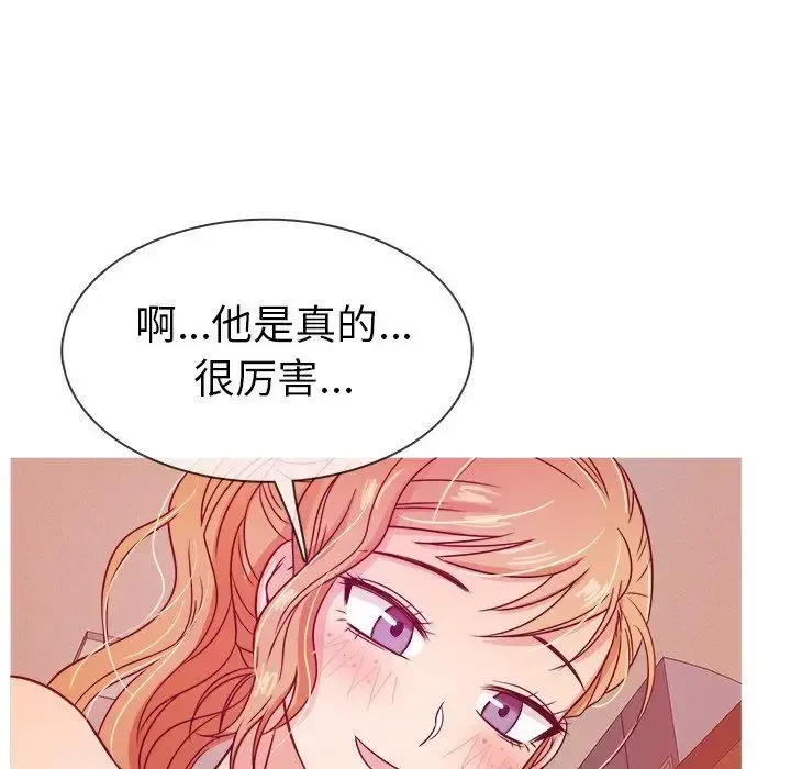 胜基的秘密基地 第8话 第108页