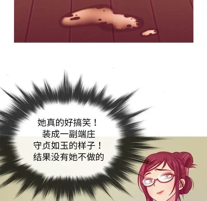 胜基的秘密基地 第8话 第101页