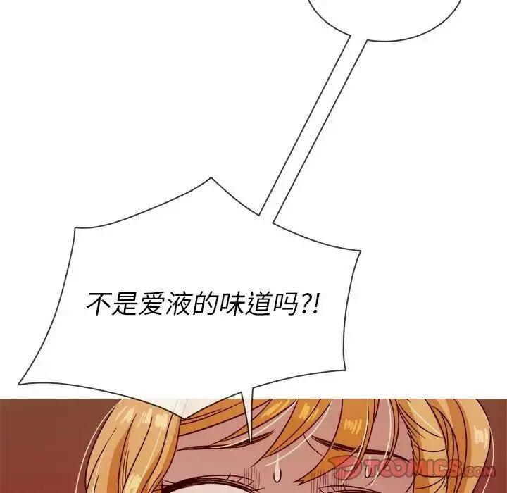 胜基的秘密基地 第8话 第93页