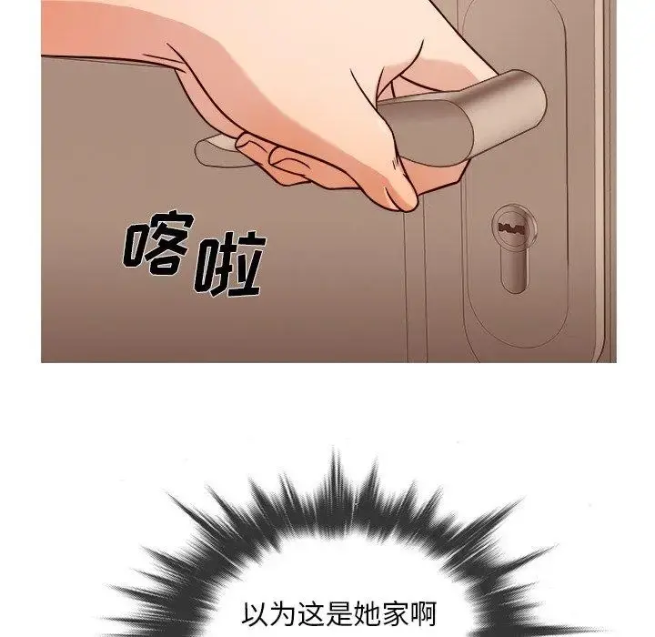 胜基的秘密基地 第8话 第76页