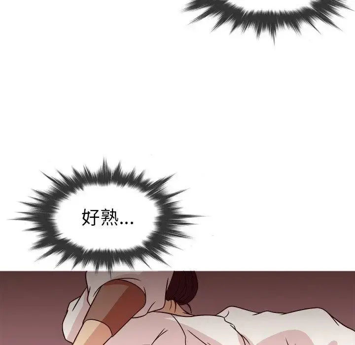 胜基的秘密基地 第8话 第91页