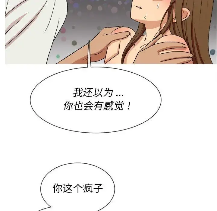 胜基的秘密基地 第14话 第12页