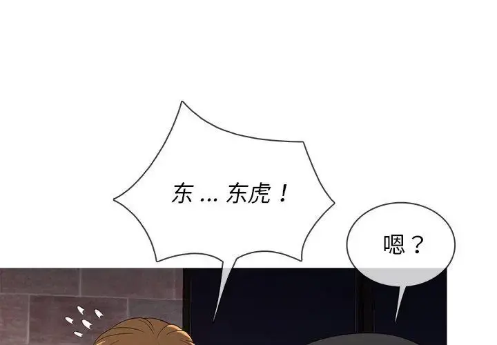 胜基的秘密基地 第14话 第1页