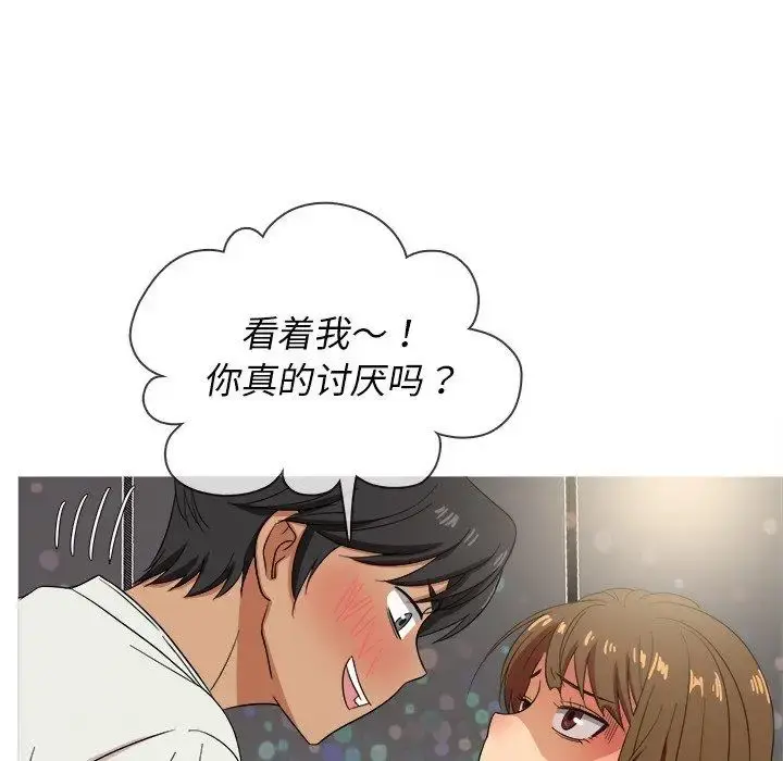 胜基的秘密基地 第14话 第11页