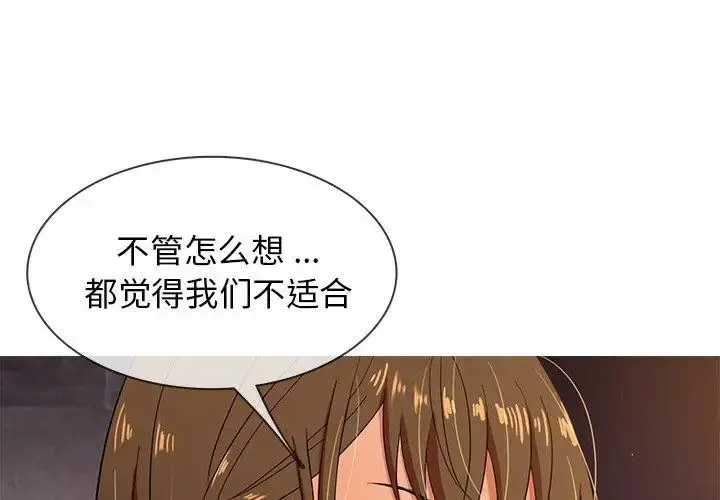胜基的秘密基地 第14话 第3页
