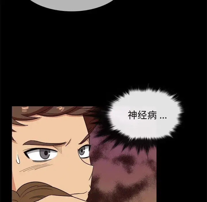 胜基的秘密基地 第14话 第28页