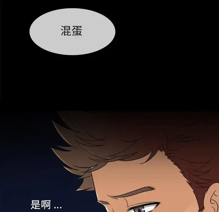 胜基的秘密基地 第14话 第89页