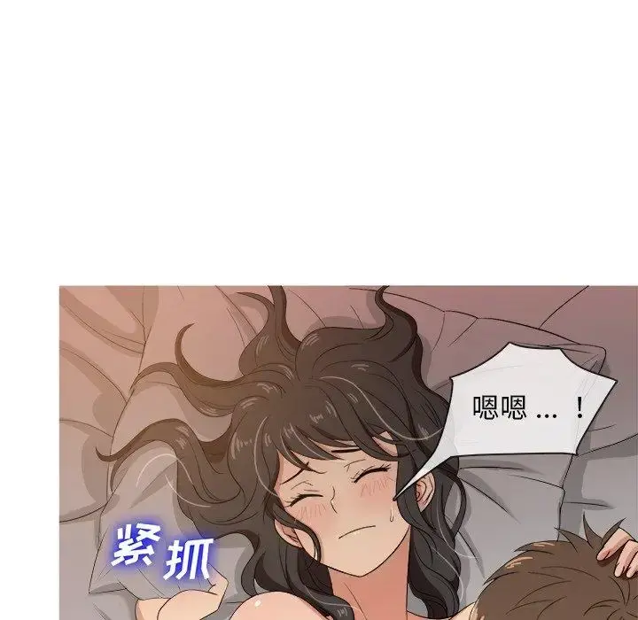 胜基的秘密基地 第14话 第97页