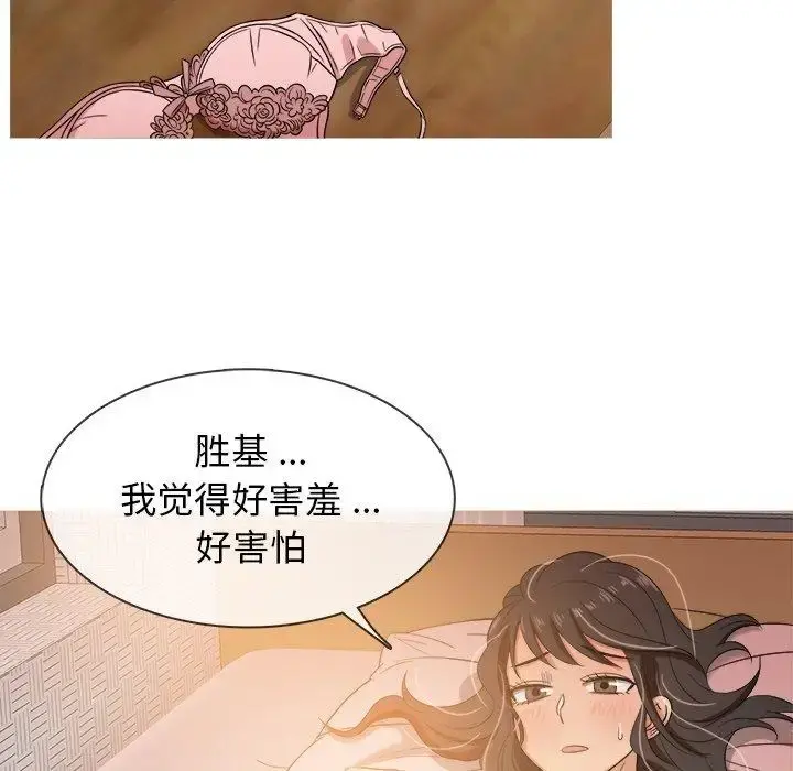胜基的秘密基地 第14话 第102页
