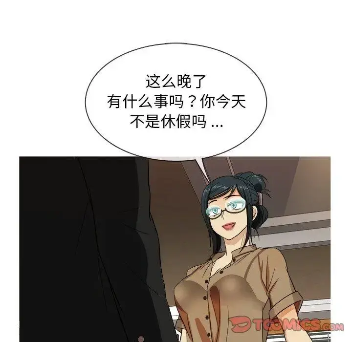 胜基的秘密基地 第14话 第68页