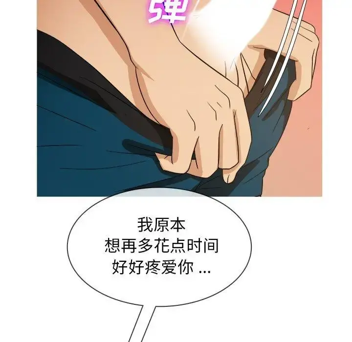 胜基的秘密基地 第14话 第113页