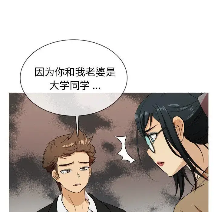胜基的秘密基地 第14话 第79页