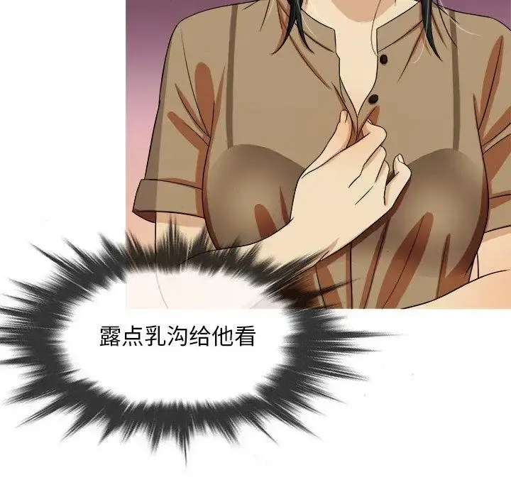 胜基的秘密基地 第14话 第67页